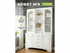 Буфет 9, Белый/Шато белый в Сузуне - suzun.mebel-nsk.ru | фото