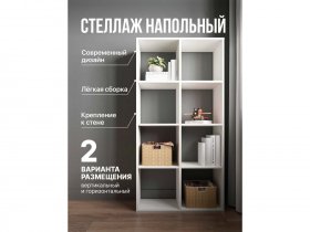 Стеллаж открытый Мори МСО 710.1 (белый) в Сузуне - suzun.mebel-nsk.ru | фото