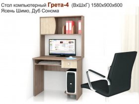 Стол компьютерный Грета-4 в Сузуне - suzun.mebel-nsk.ru | фото